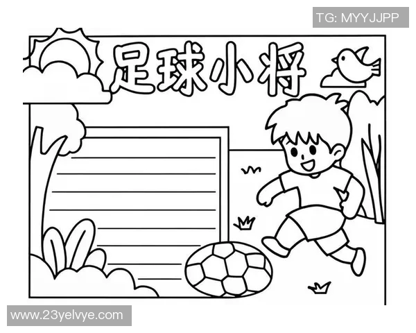 追随偶像脚步模仿最喜欢的足球明星成就自己的足球梦想 追随偶像脚步模仿最喜欢的足球明星成就自己的足球梦想